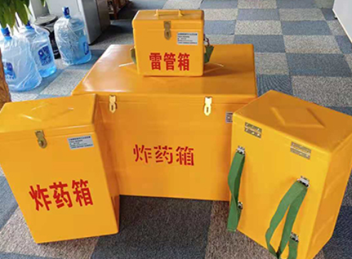 华龙玻璃钢炸药箱如何保证爆破物品存放的安全？