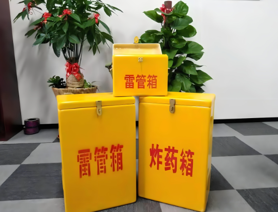 华龙玻璃钢炸药箱与普通炸药箱有什么区别？
