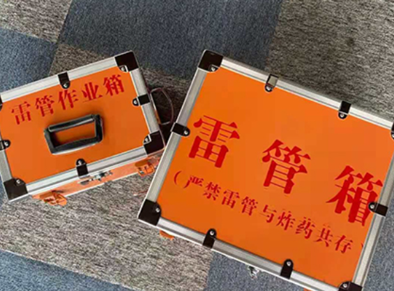 华龙雷管箱规范存放管理标准